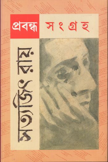Prabandha Sangraha